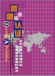 供应生产管理海报